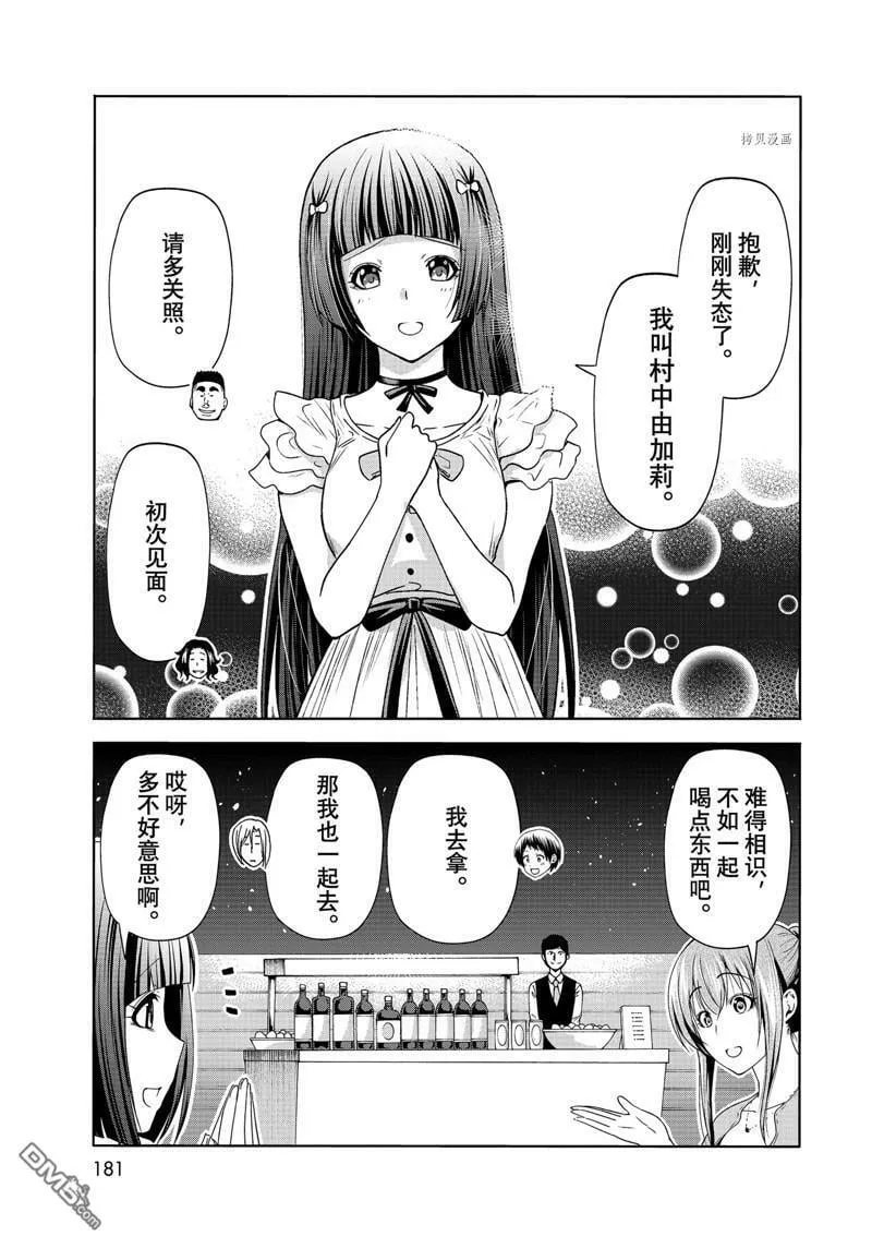 第76话 试看  第17页