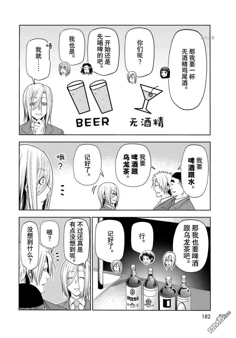 第76话 试看  第18页