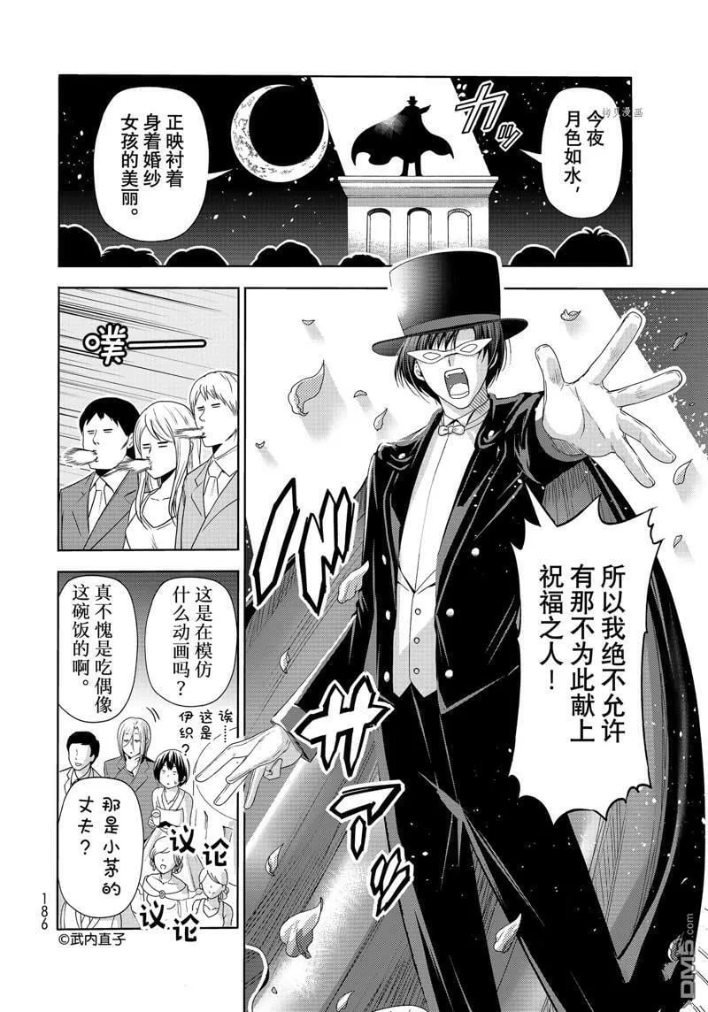 第76话 试看  第22页