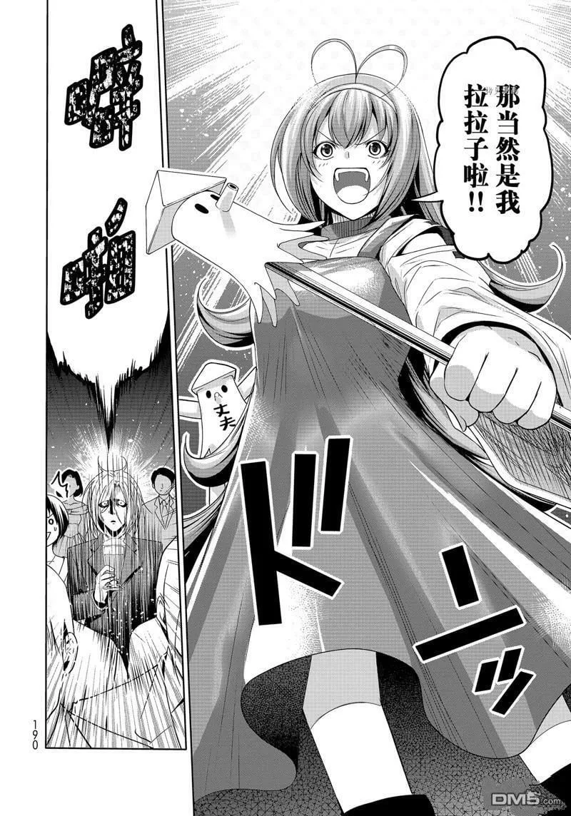 第76话 试看  第26页