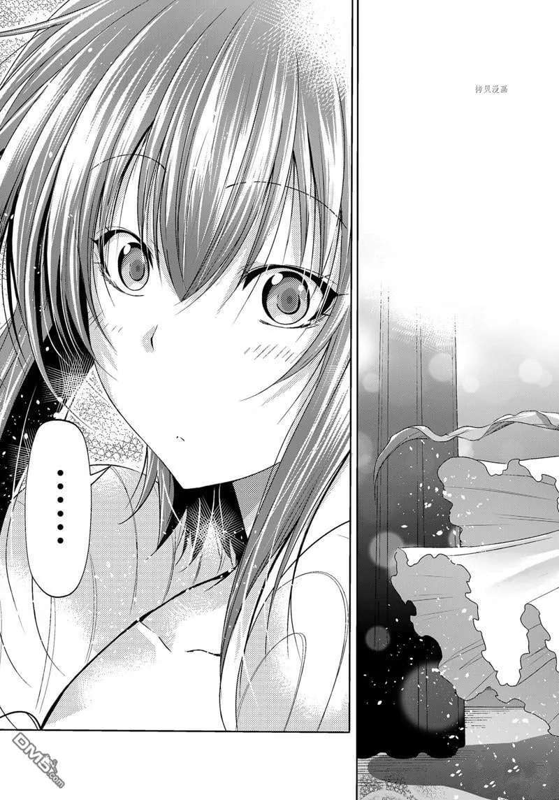 第76话 试看  第33页