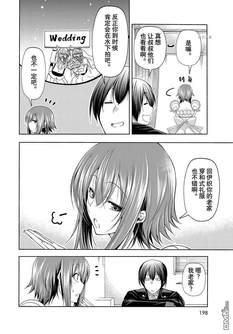 第76话 试看  第34页