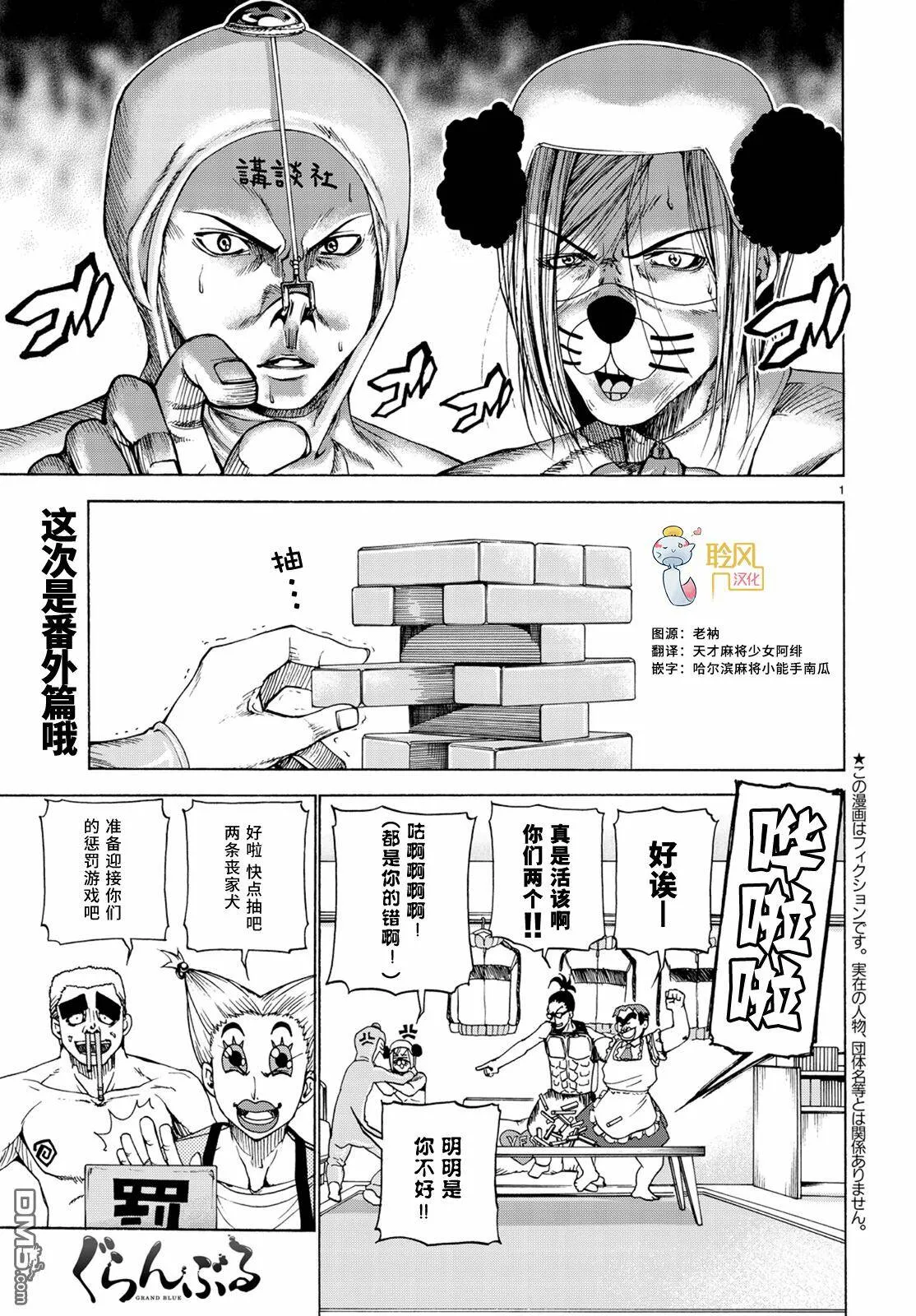 外传：第4话 一决胜负 第1页