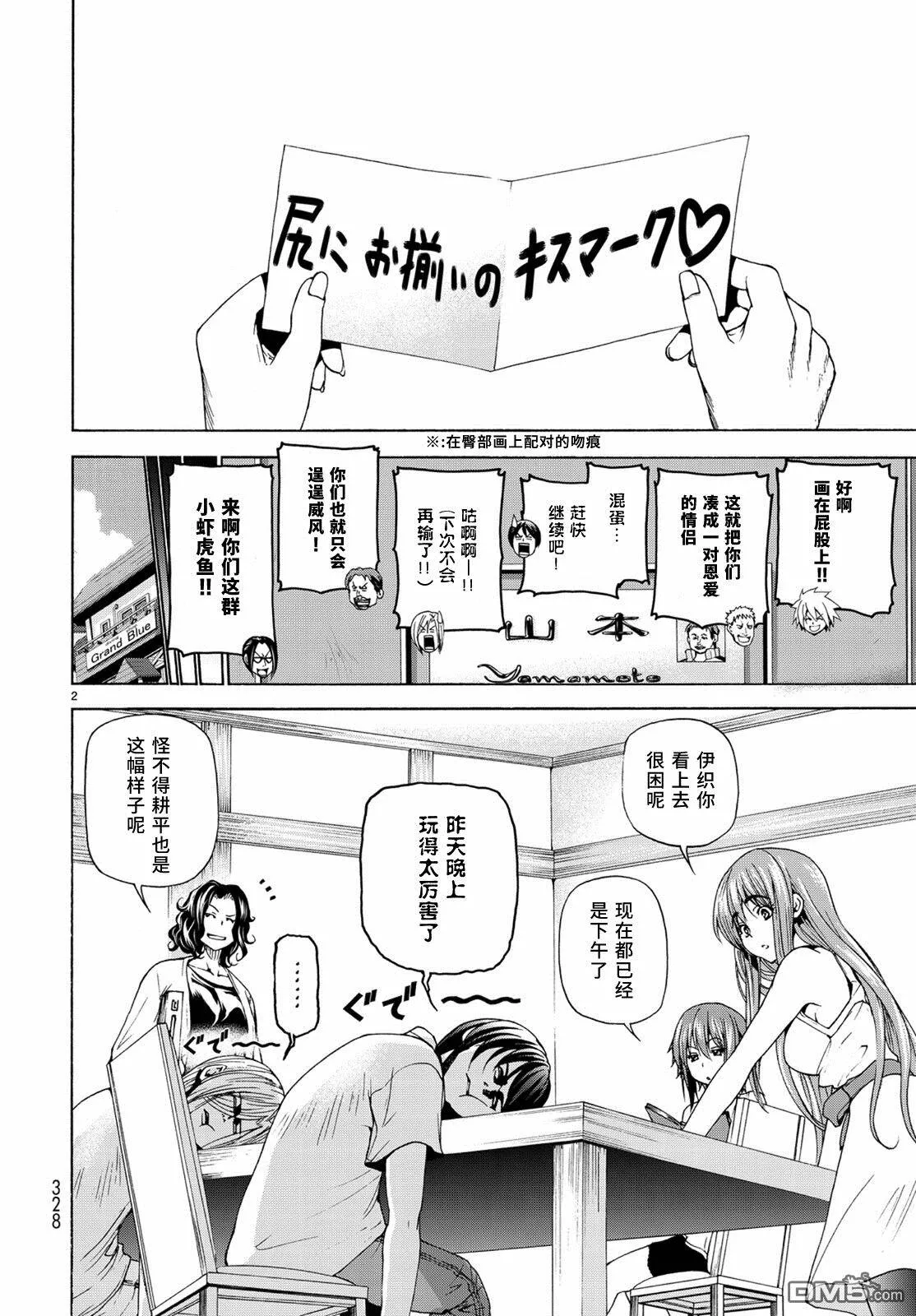 外传：第4话 一决胜负 第2页