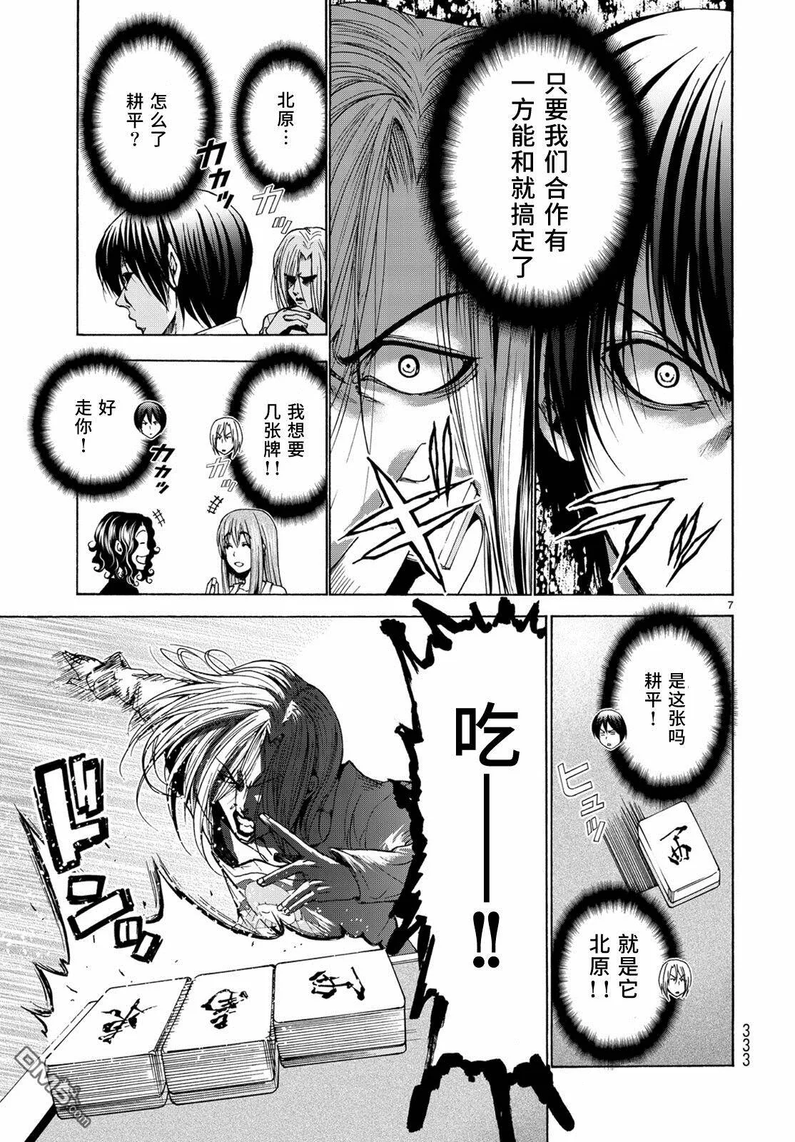 外传：第4话 一决胜负 第7页