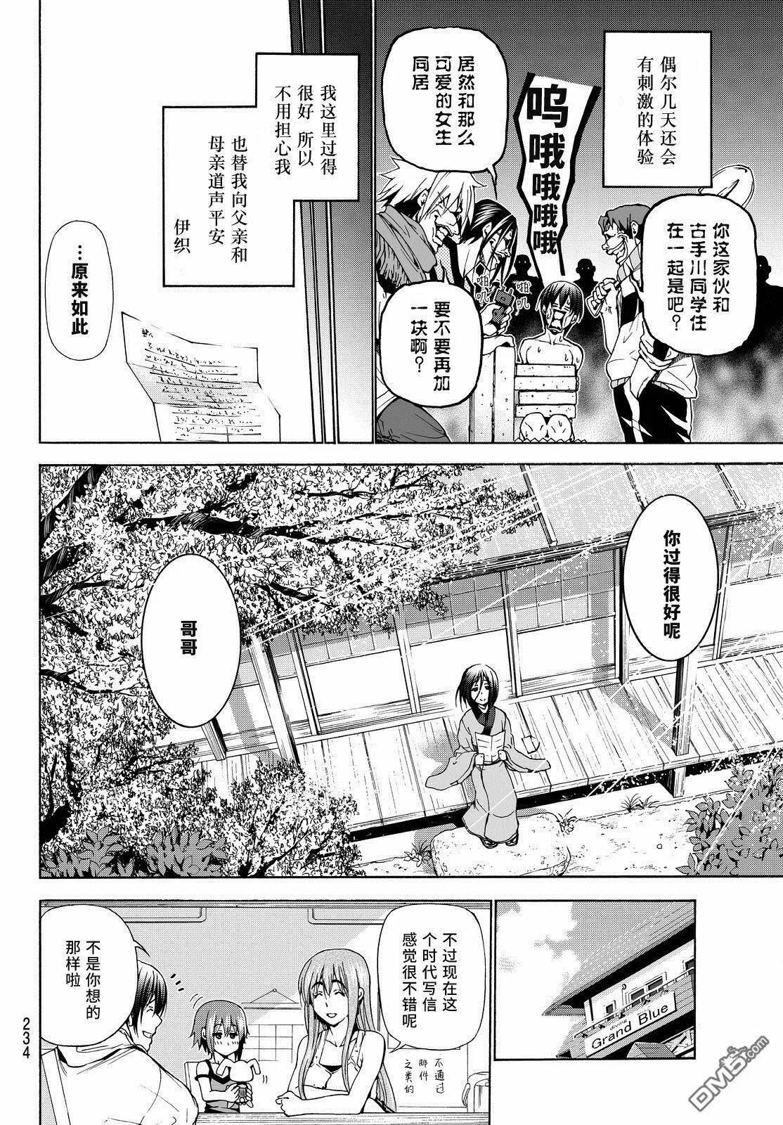 特别番外篇  第10页