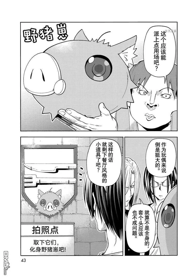 第78话 试看版  第40页