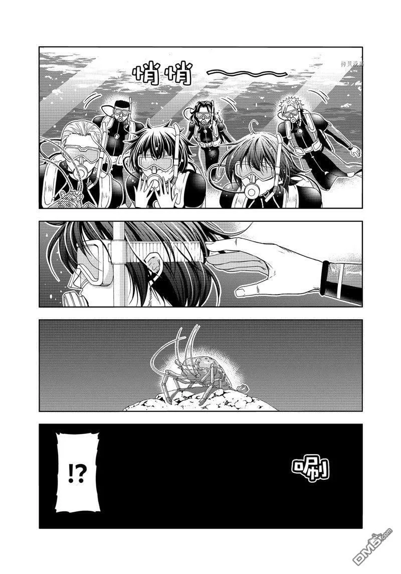 第80话 试看版  第25页