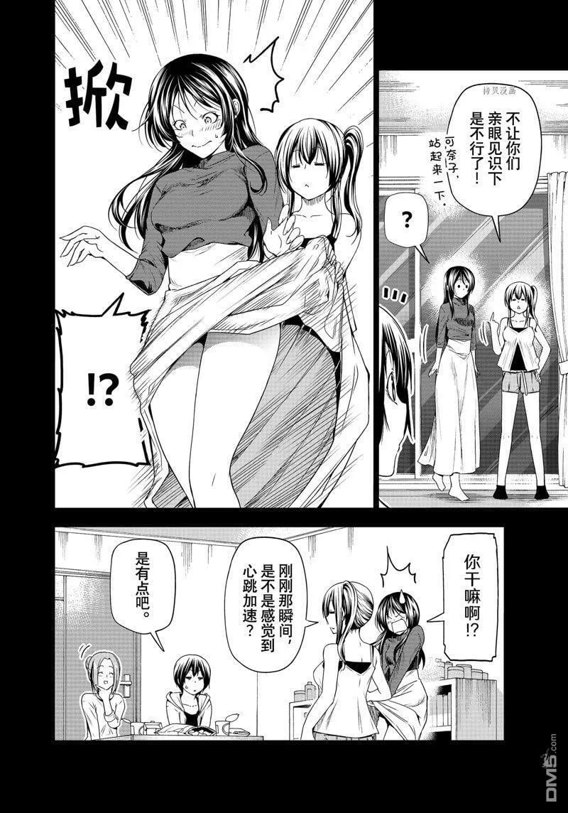 第81话 试看版  第4页