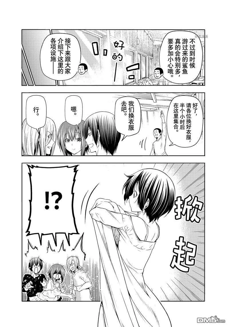 第81话 试看版  第19页