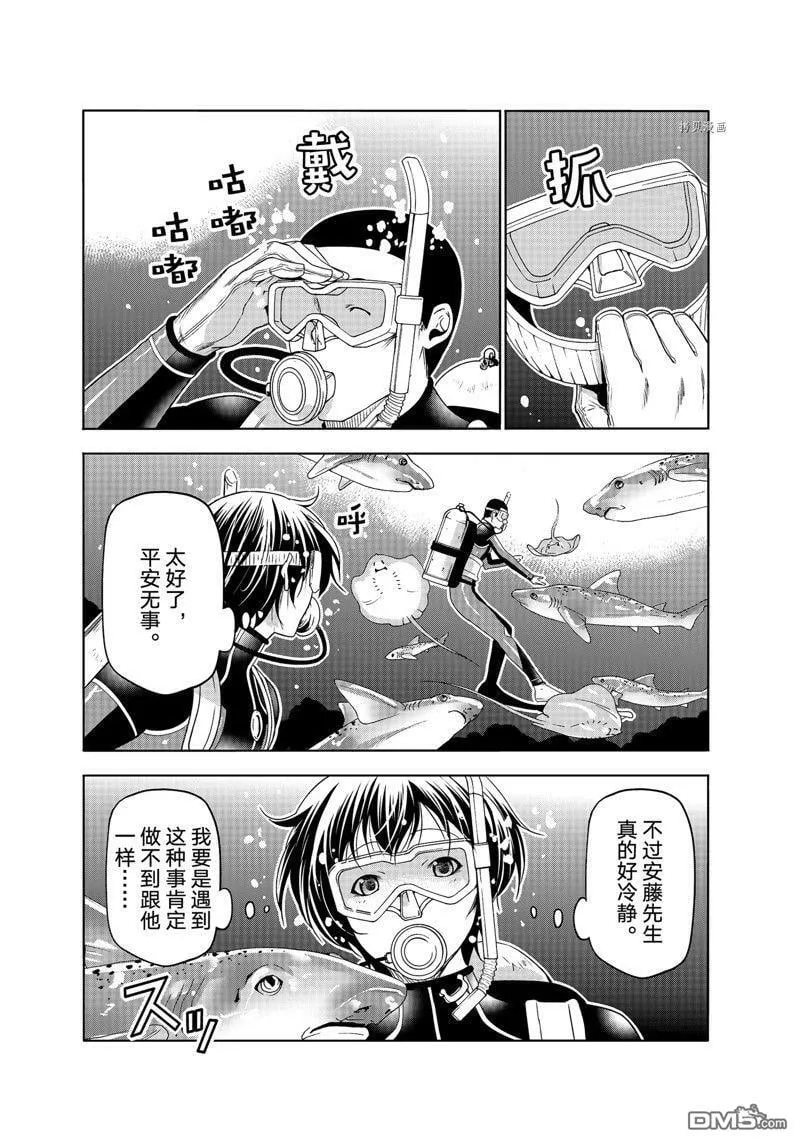 第81话 试看版  第33页