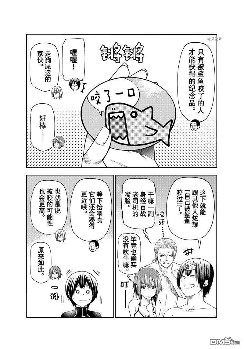 第81话 试看版  第37页