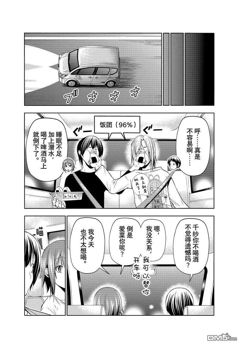 第82话 试看版  第39页