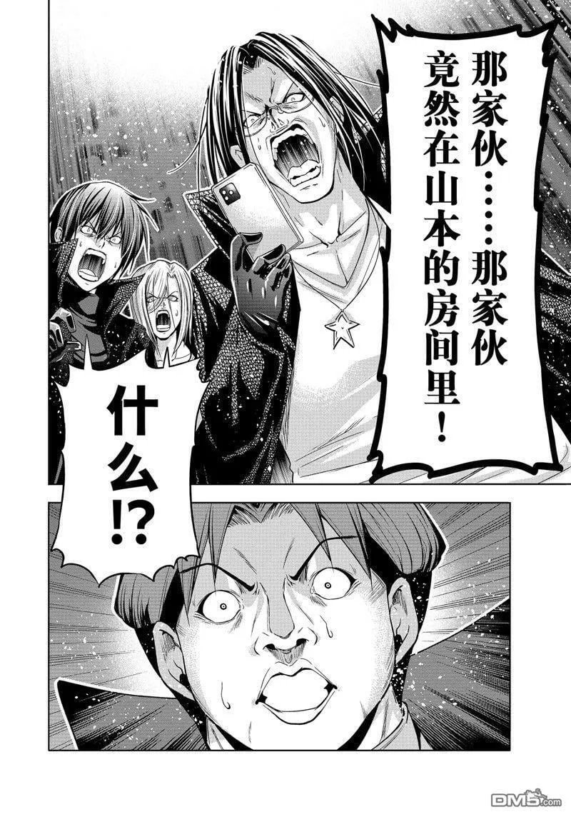 第85话 试看版 第38页