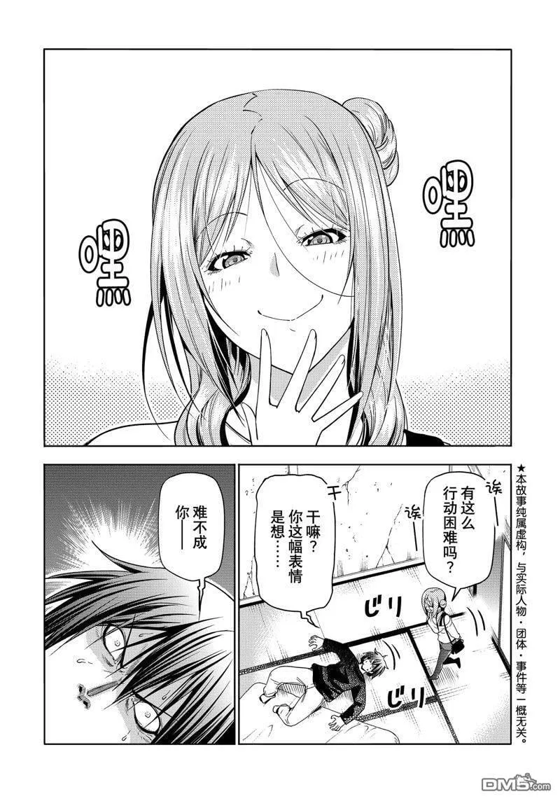 第87话 试看版 第44页