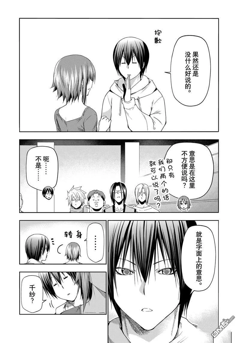 第90话 第3页