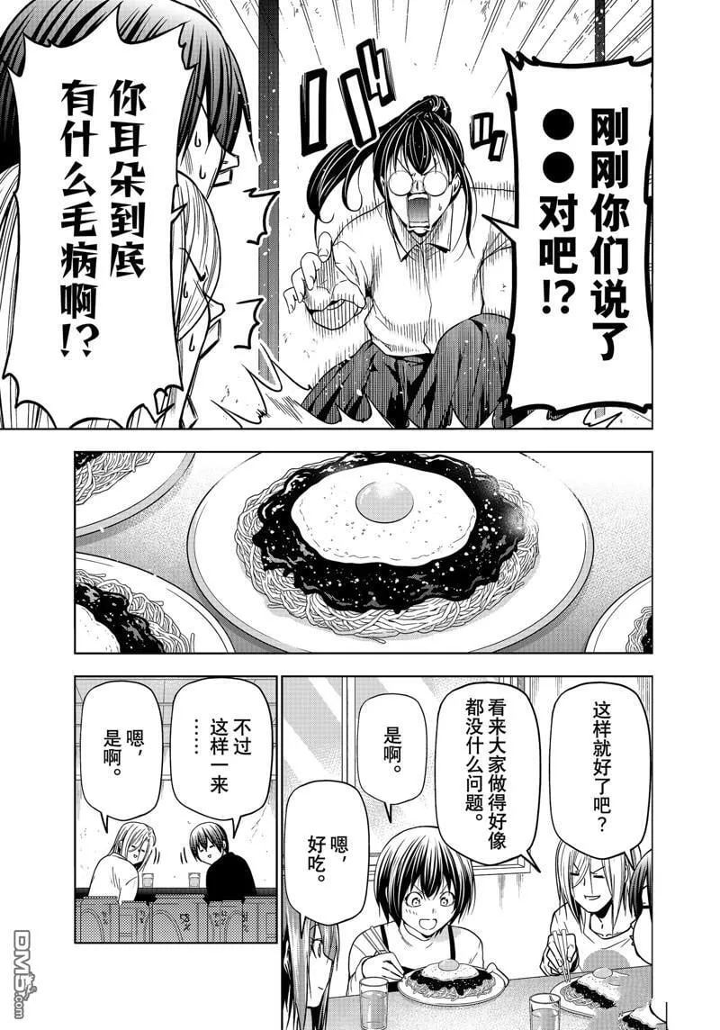 第91话 第31页