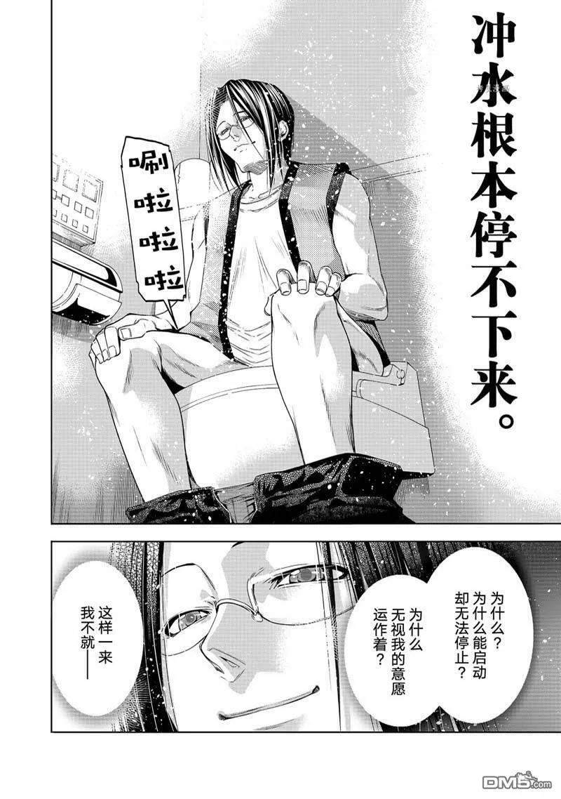 外传：第15话  第6页