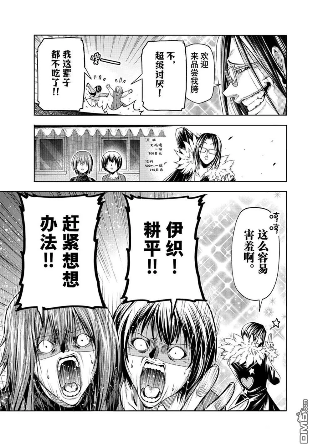 第92话 第17页