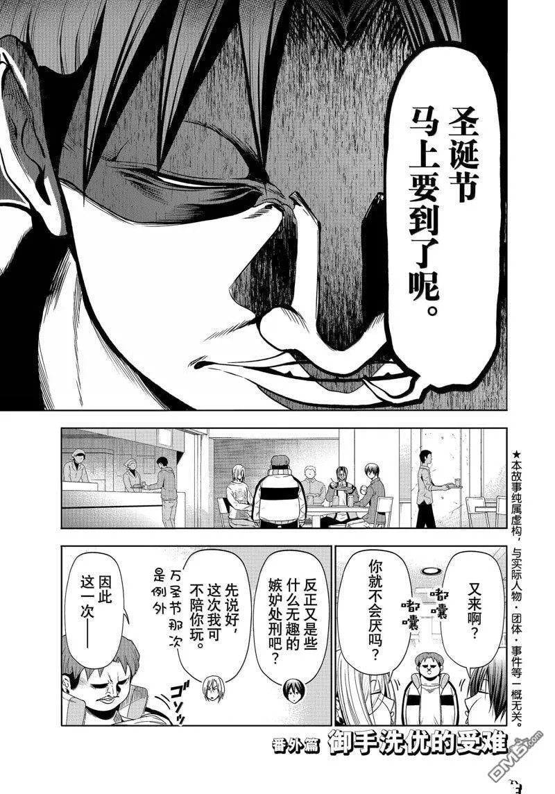 第92话 第60页