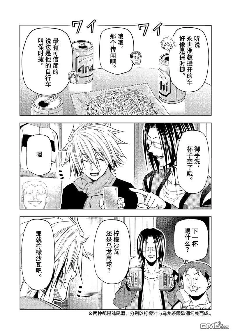 特别短篇2 第12页