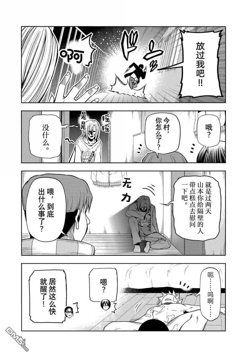 特别短篇2 第35页