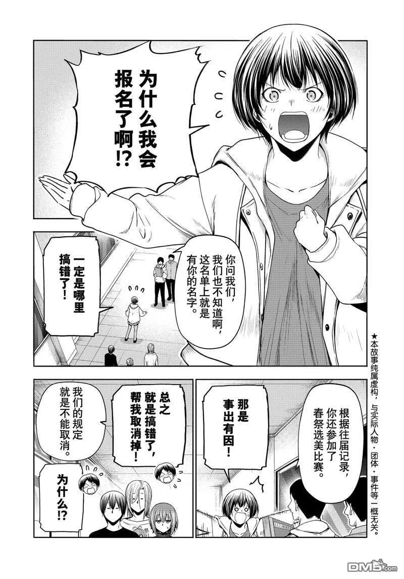 第93话 第1页