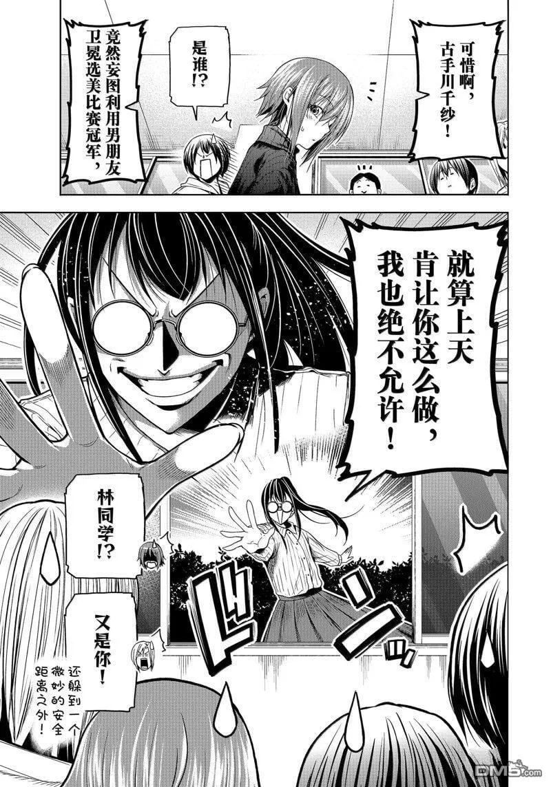 第93话 第3页