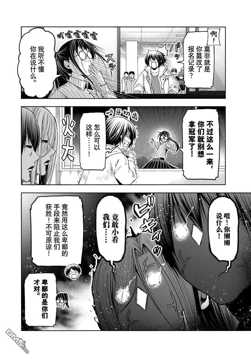 第93话 第4页