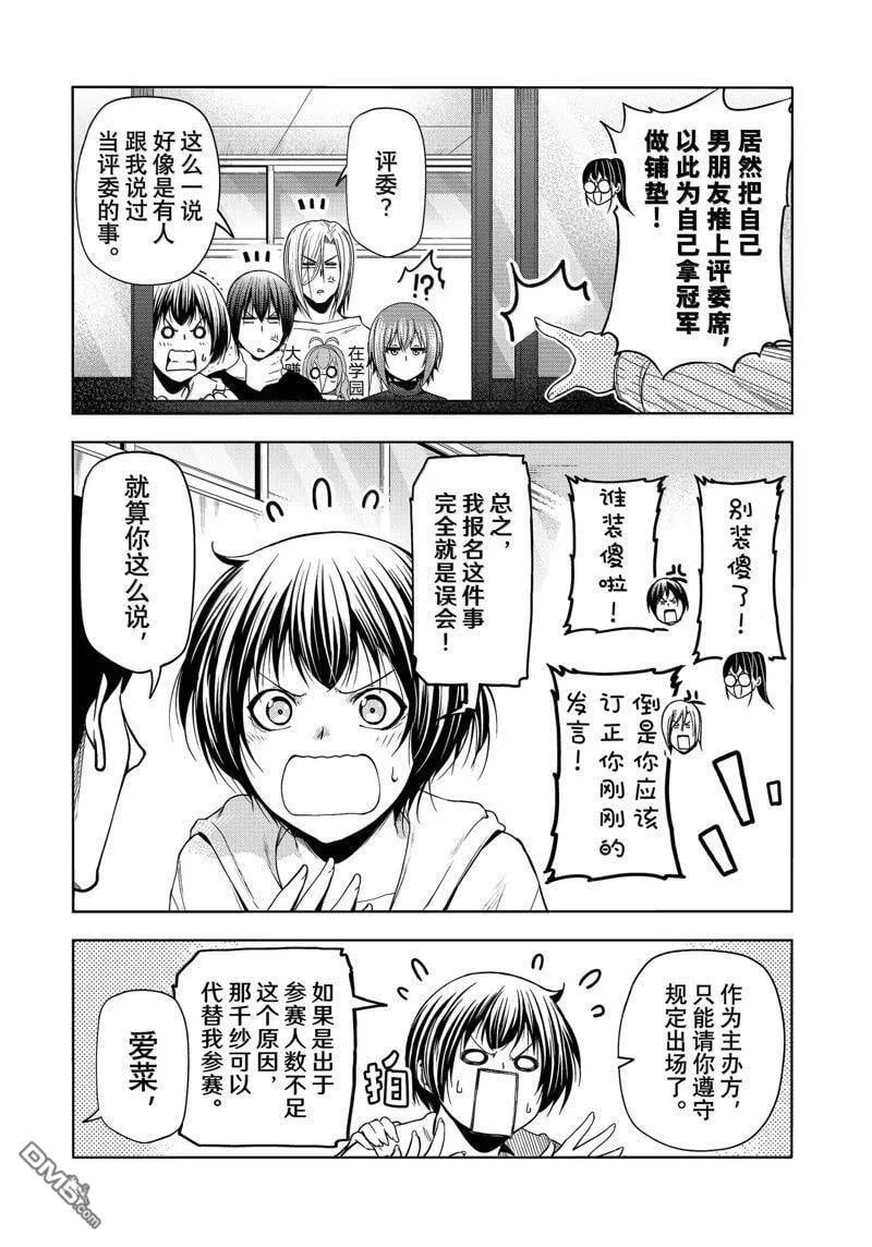 第93话 第5页