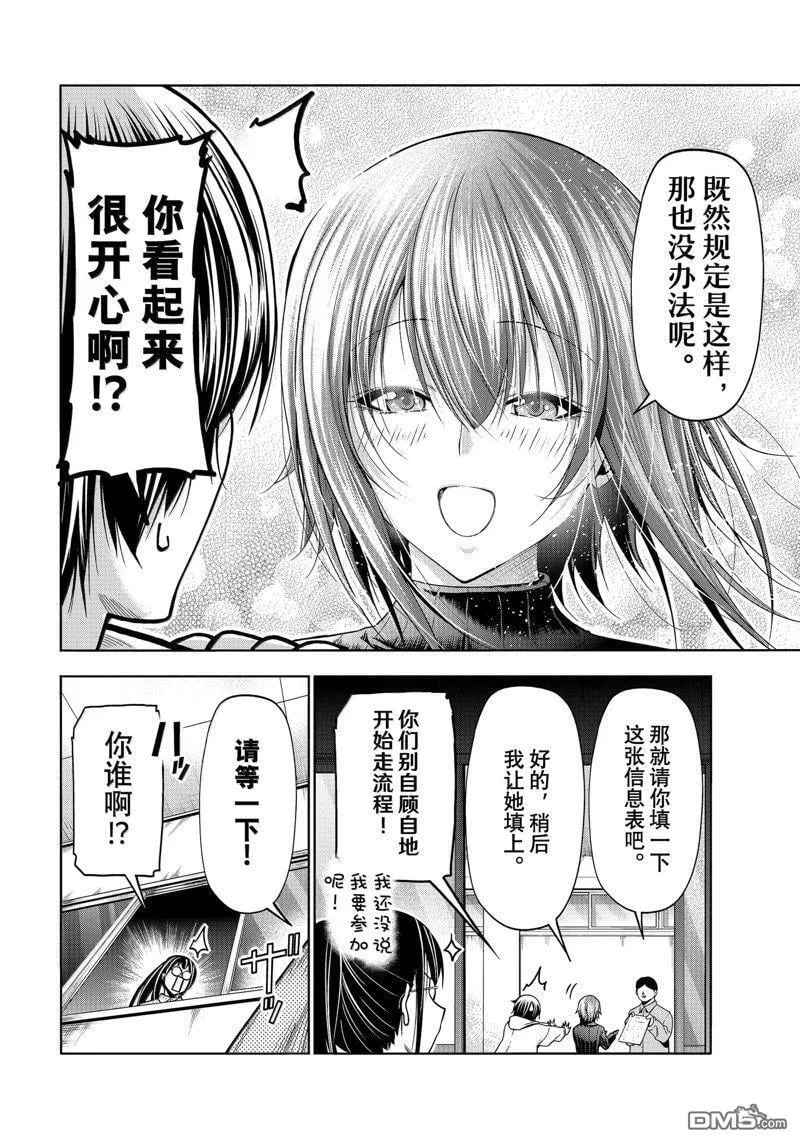 第93话 第6页
