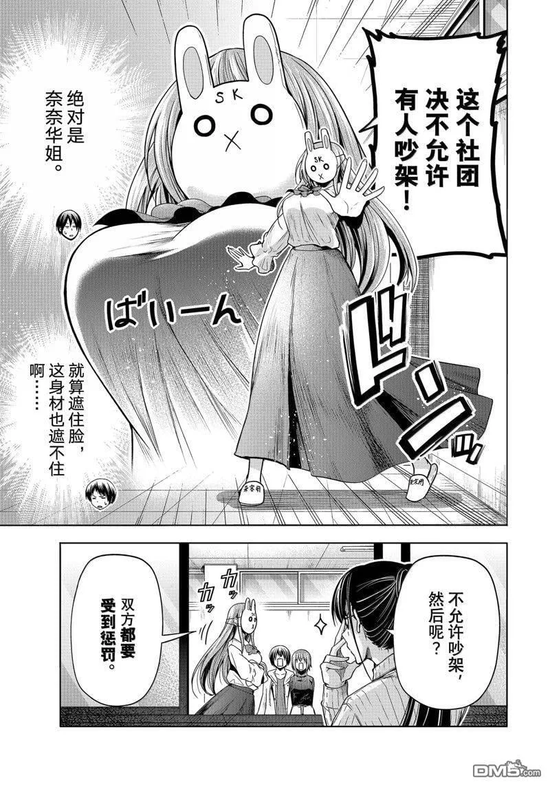 第93话 第7页