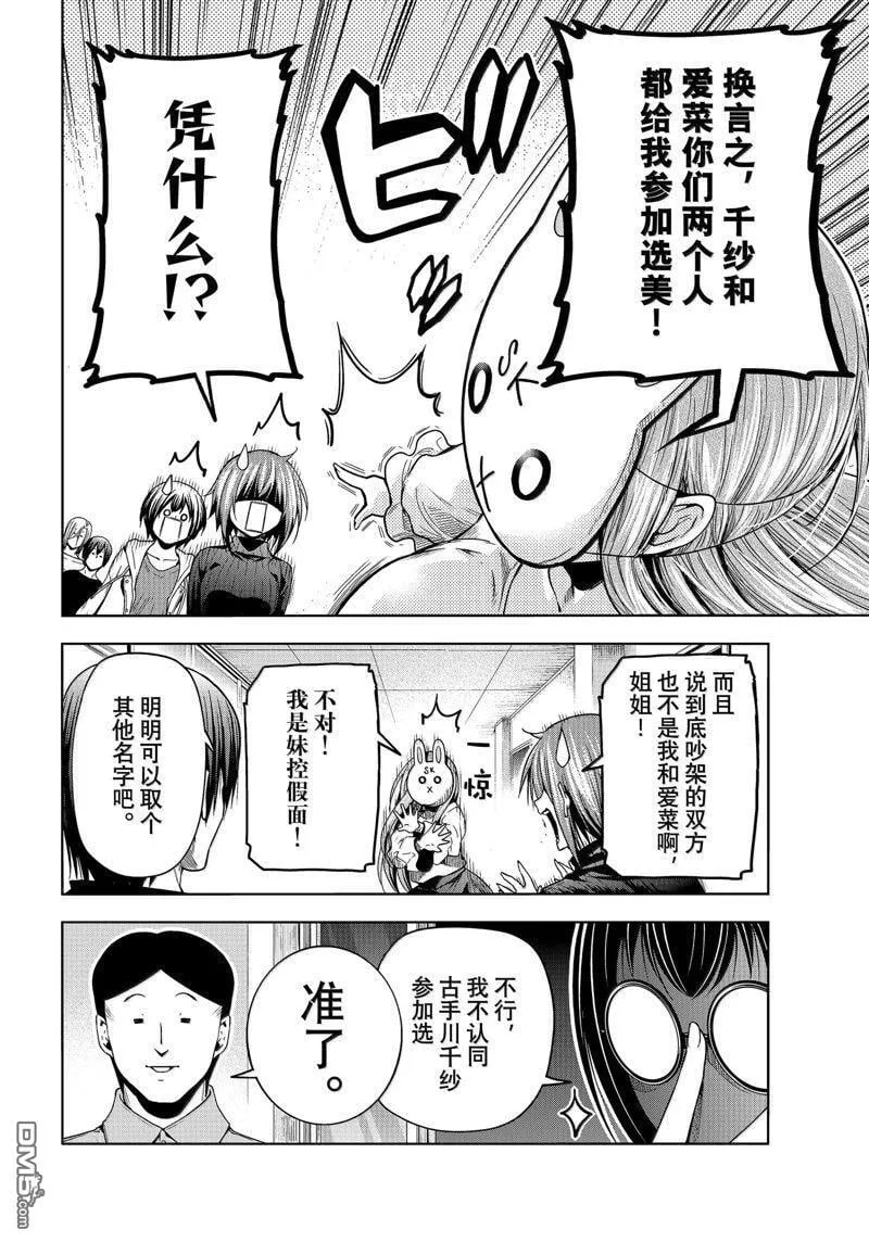 第93话 第8页