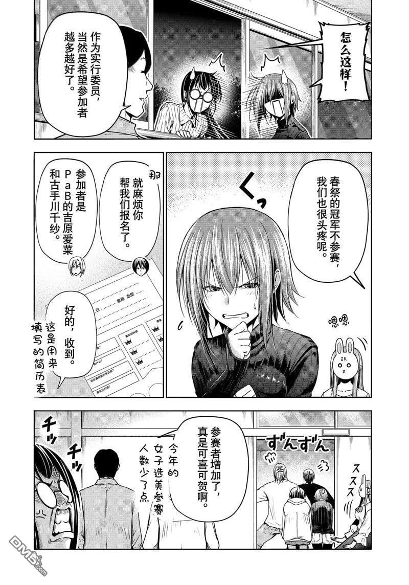 第93话 第9页