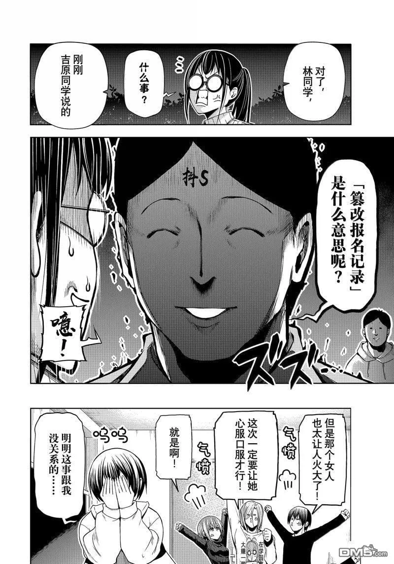 第93话 第10页