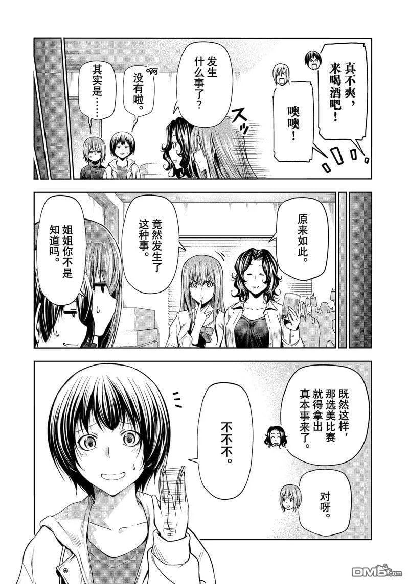 第93话 第11页