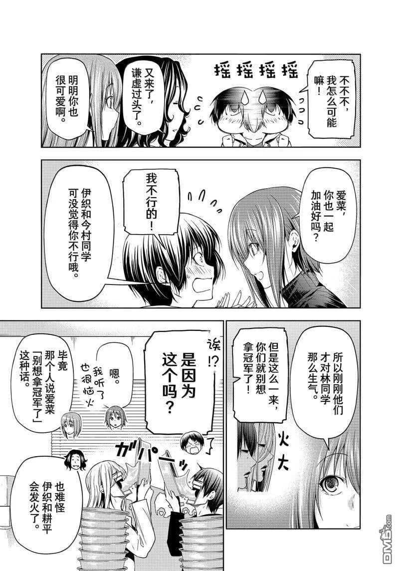 第93话 第13页
