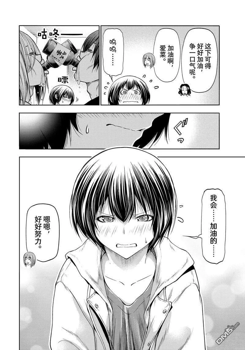 第93话 第14页
