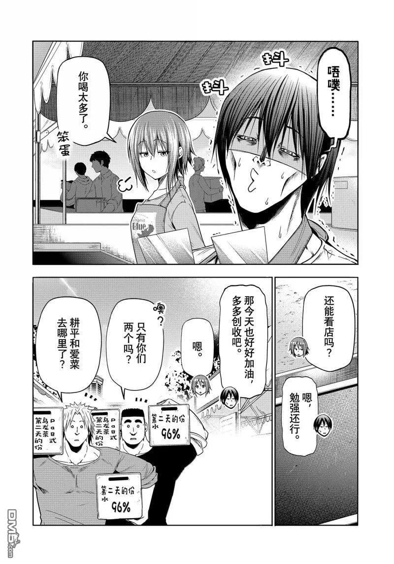 第93话 第16页