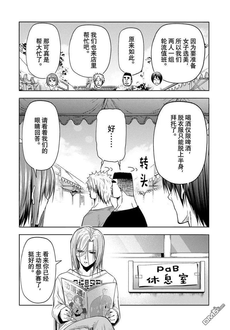 第93话 第17页