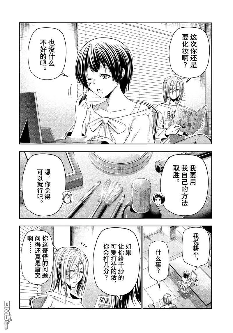 第93话 第18页