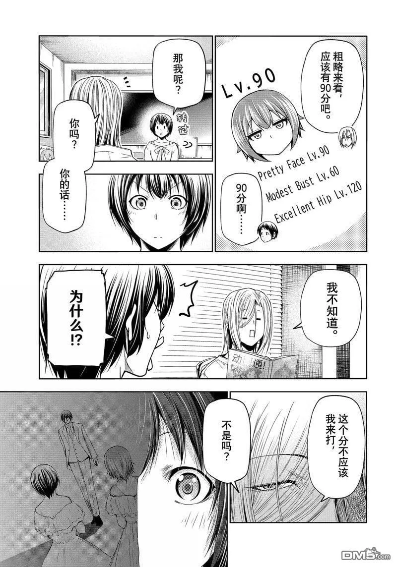 第93话 第19页