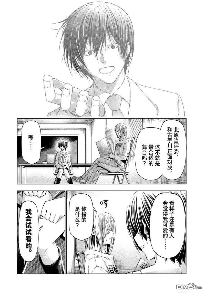 第93话 第20页
