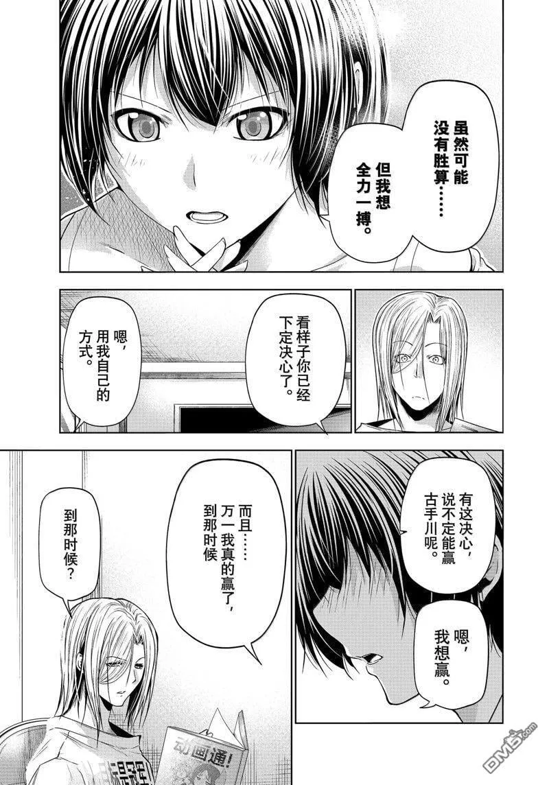 第93话 第21页