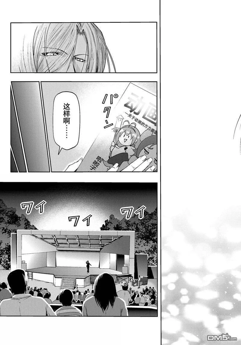 第93话 第23页
