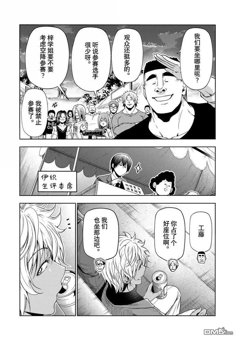 第93话 第24页
