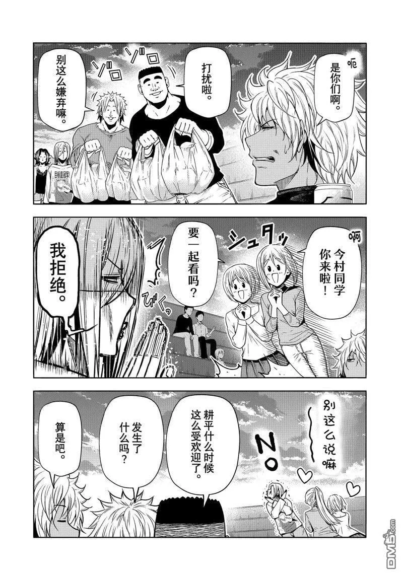第93话 第25页