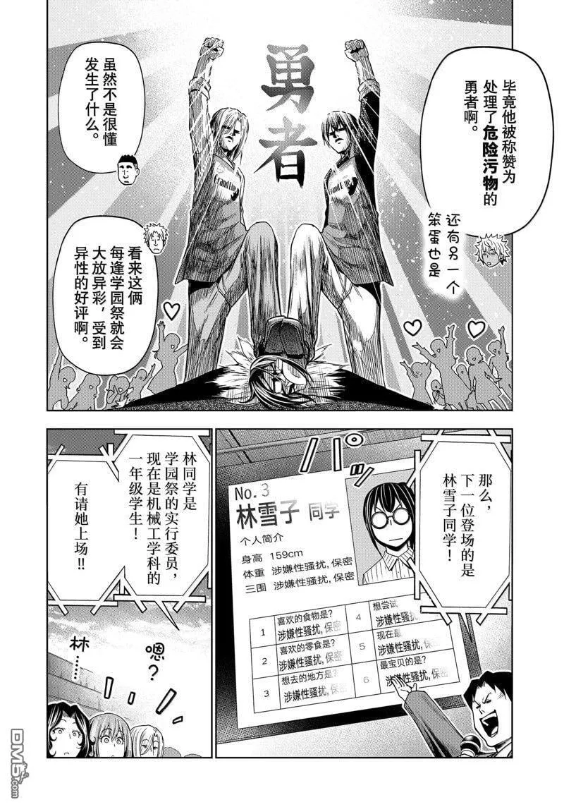 第93话 第26页