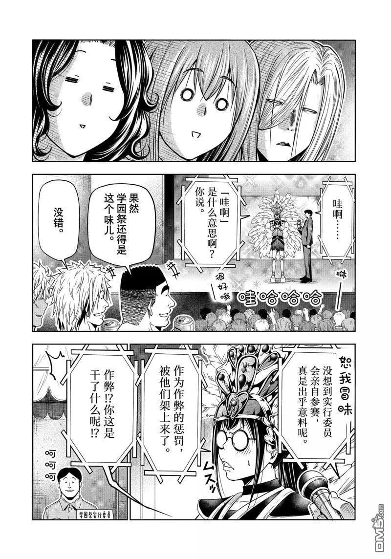 第93话 第28页