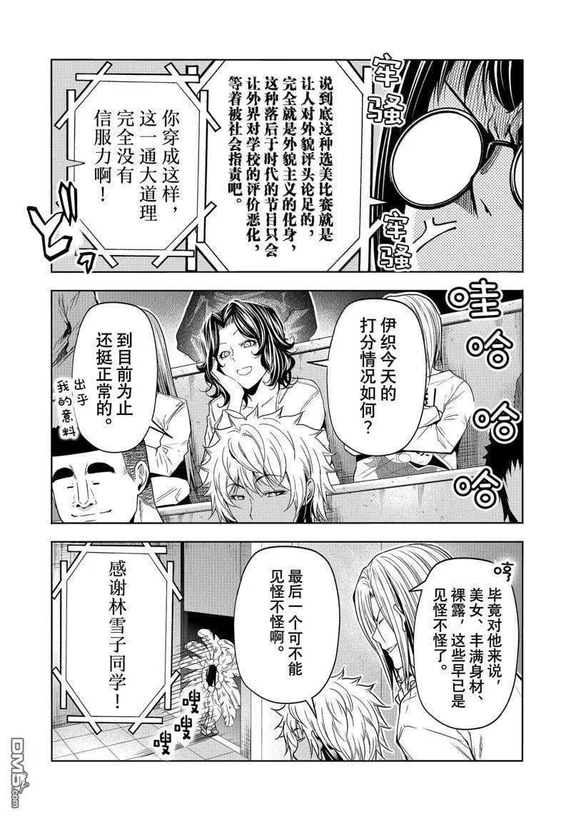 第93话 第29页